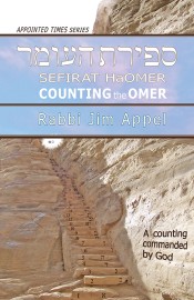 Counting the Omer, spiral-coil binding